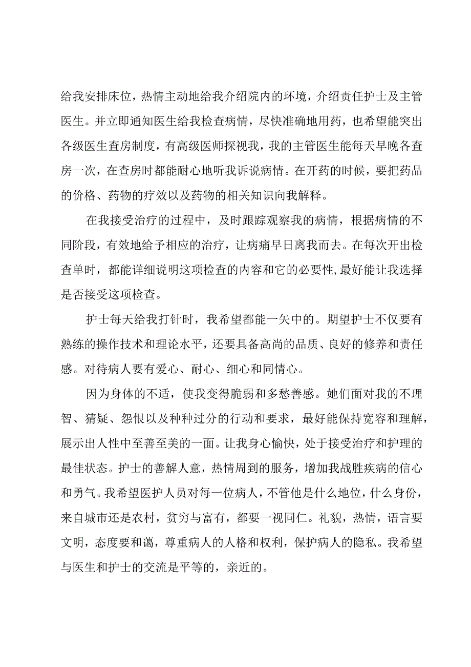 2023医生工作年度总结3000字集锦.docx_第2页