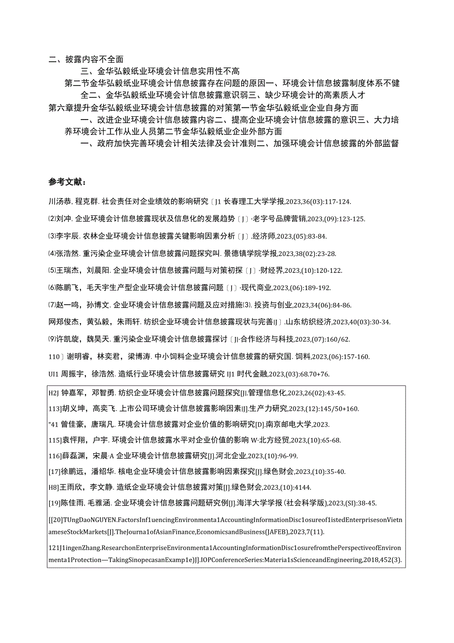 2023《金华弘毅纸业企业环境会计信息披露问题案例分析》开题报告文献综述2600字.docx_第3页