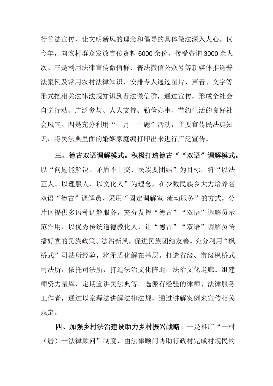 xx县司法局关于开展移风易俗活动的情况报告.docx_第2页