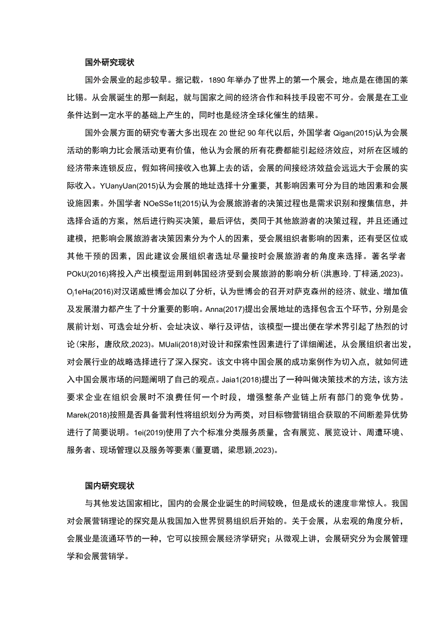 2023《基于互联网思维的绍兴月华会展公司营销策略案例分析》开题报告文献综述7100字.docx_第3页