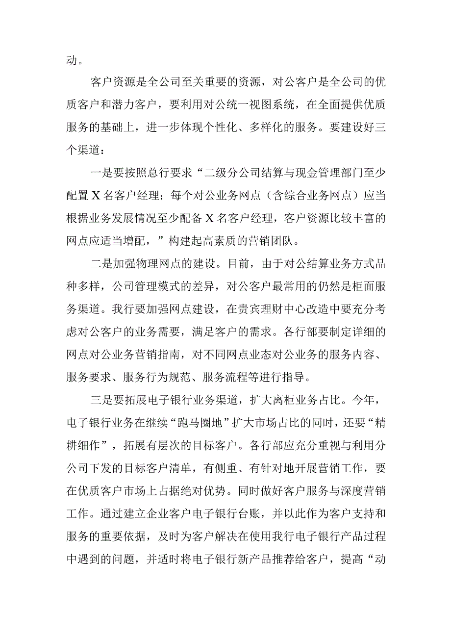 2023年销售经理工作.docx_第2页