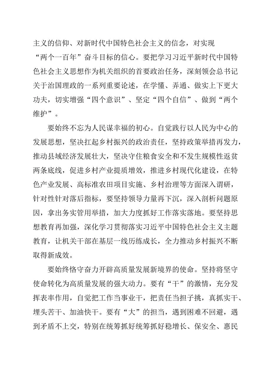 七一建党节工作座谈会讲话.docx_第3页