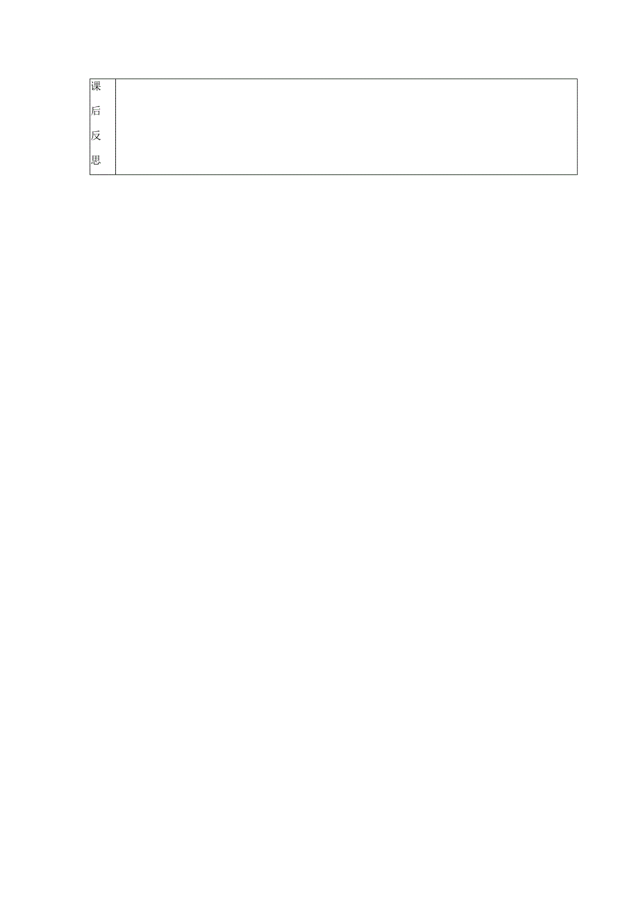 典型小学三年级下册劳动技术课《消灭害虫》教学教案设计表.docx_第2页