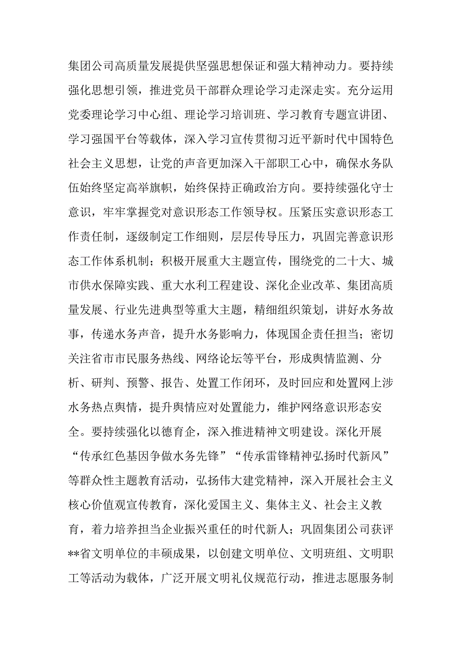 在党委中心组文化传承专题理论学习会上的发言.docx_第3页