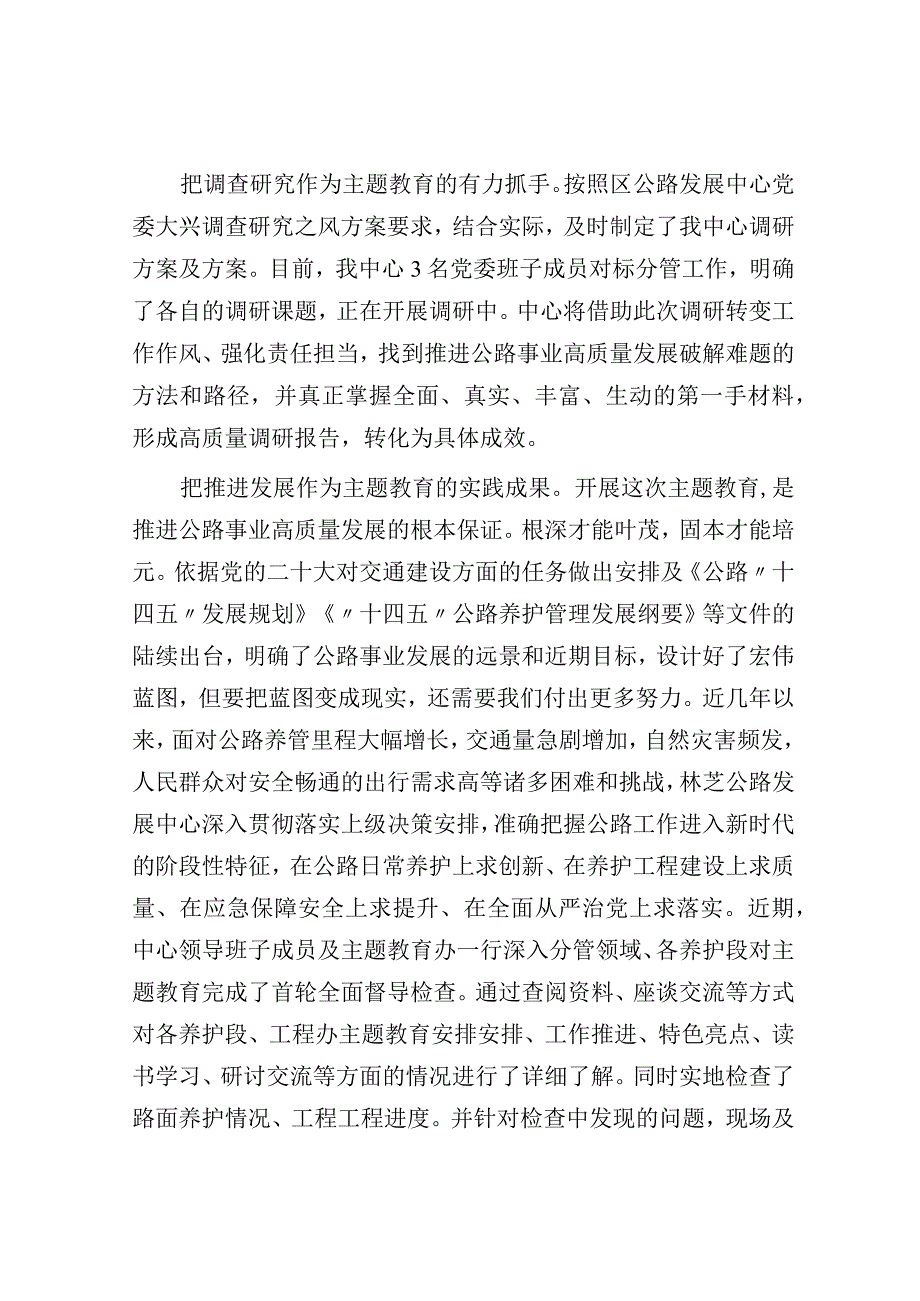 在教育调度会上的交流发言材料.docx_第2页