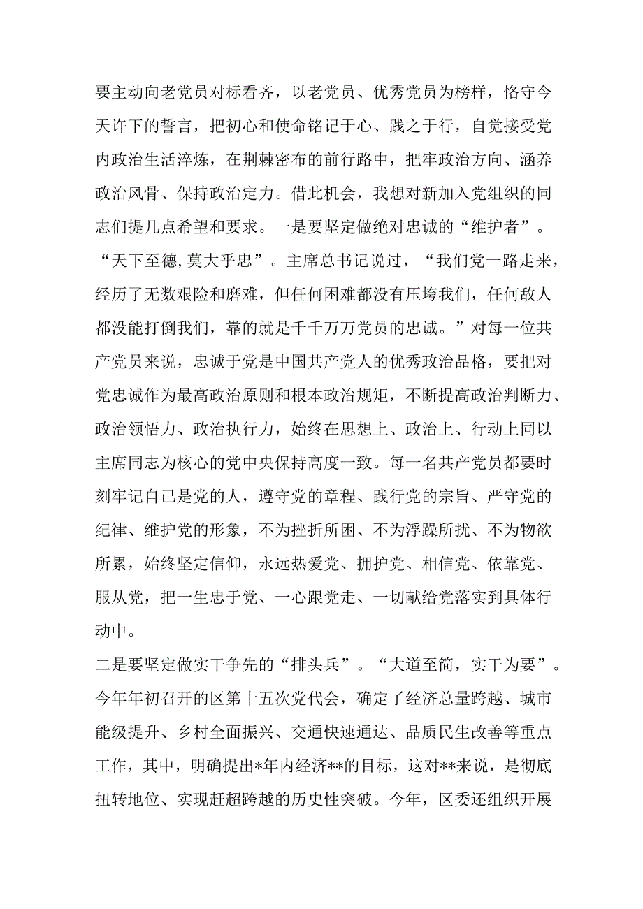 在光荣在党50周年纪念章颁发暨七一表彰大会上的讲话.docx_第3页