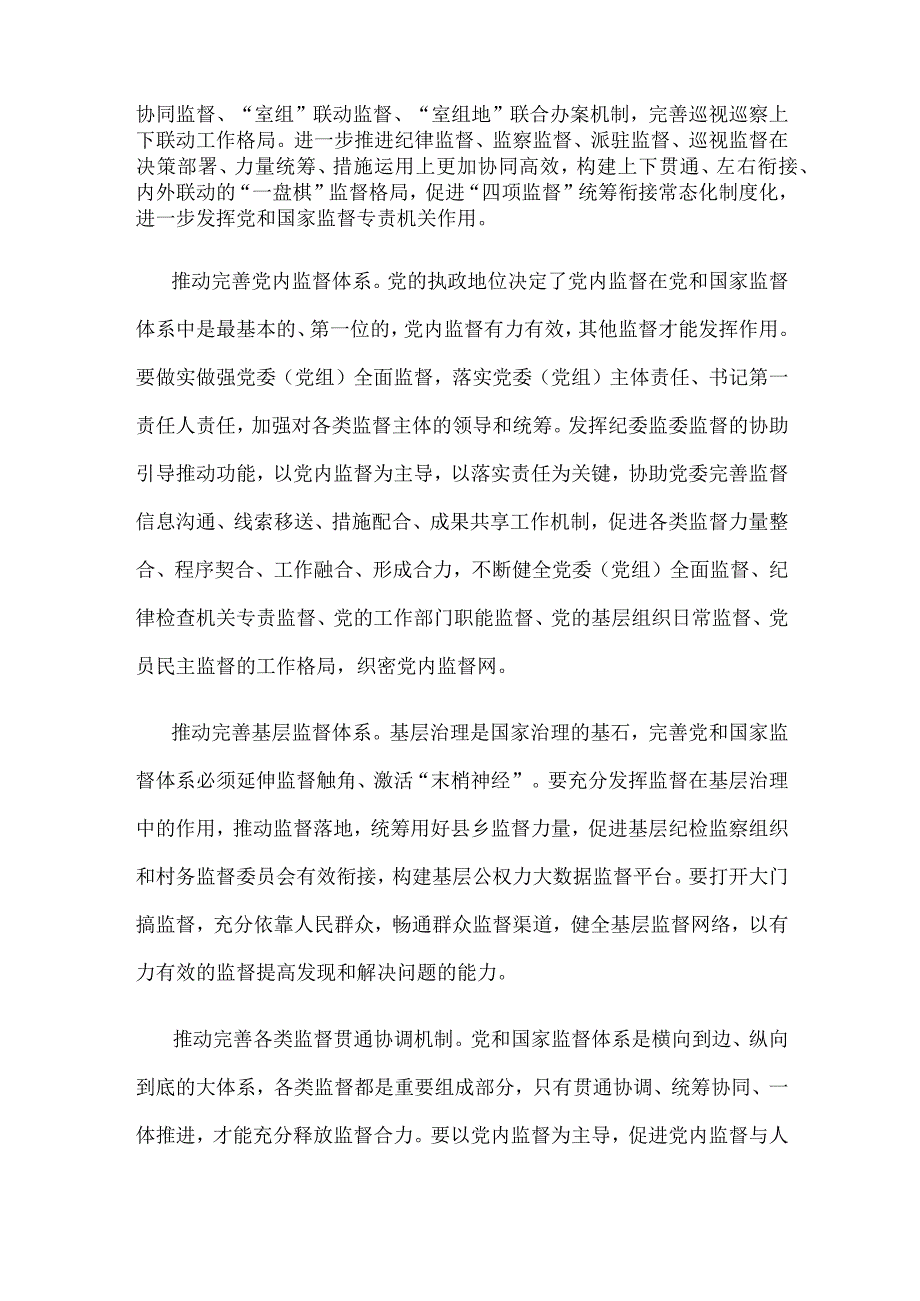 六个如何始终如何始终能够及时发现和解决自身存在的问题感悟心得.docx_第2页