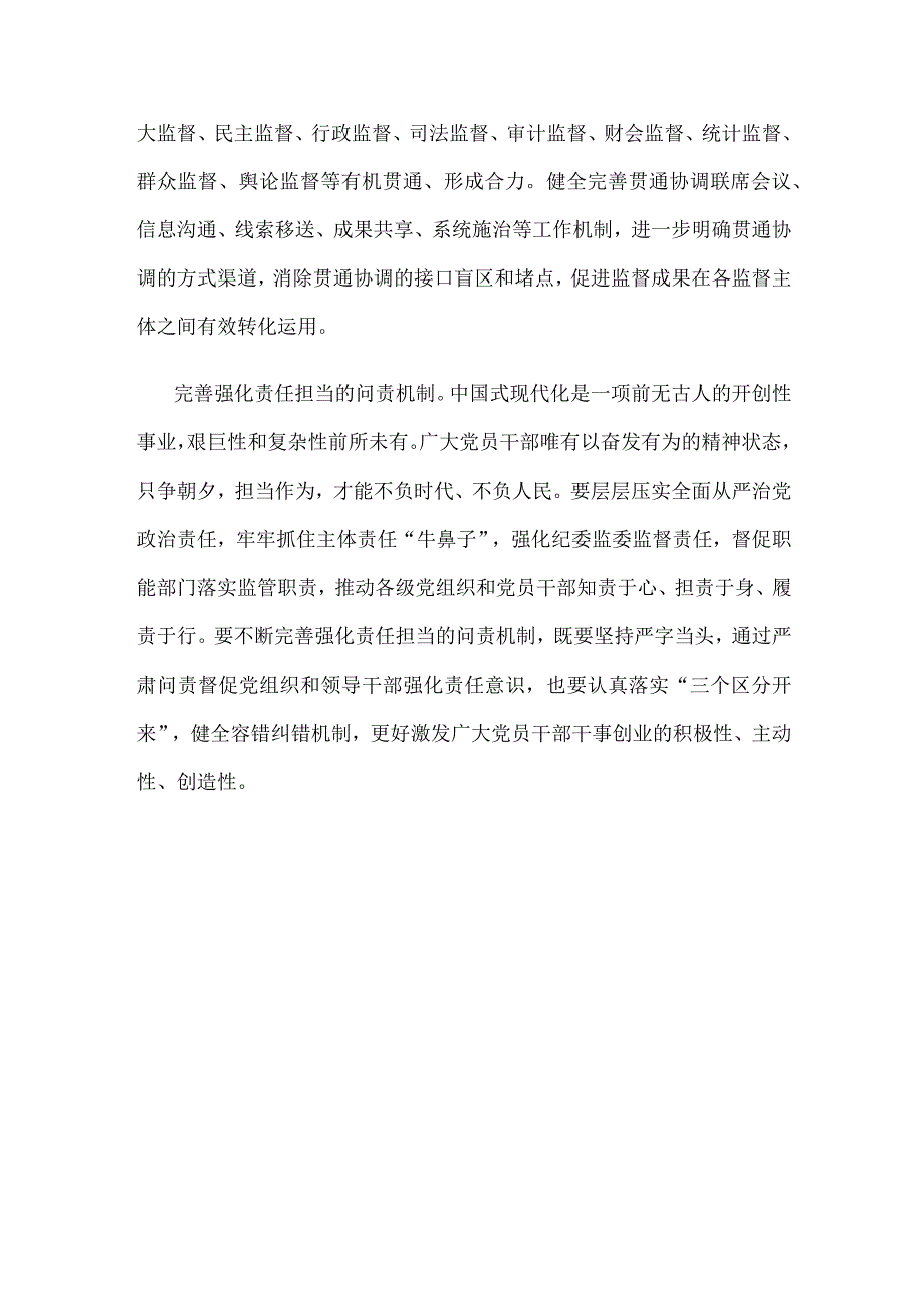 六个如何始终如何始终能够及时发现和解决自身存在的问题感悟心得.docx_第3页