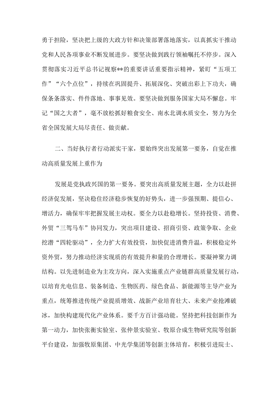 在省域副中心城市建设研讨会上的讲话.docx_第2页