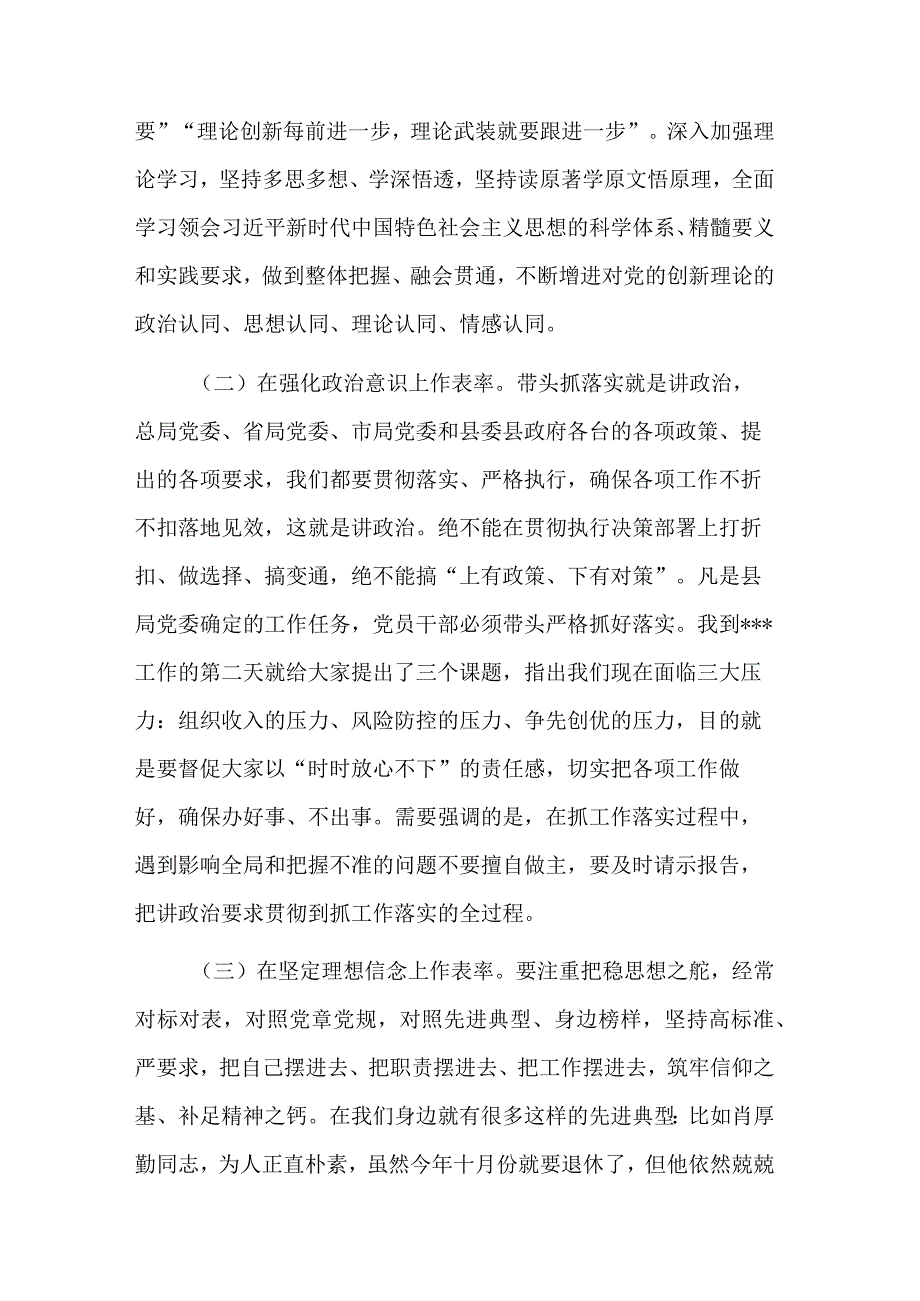 在庆祝七一专题党课上的讲话稿合集.docx_第2页