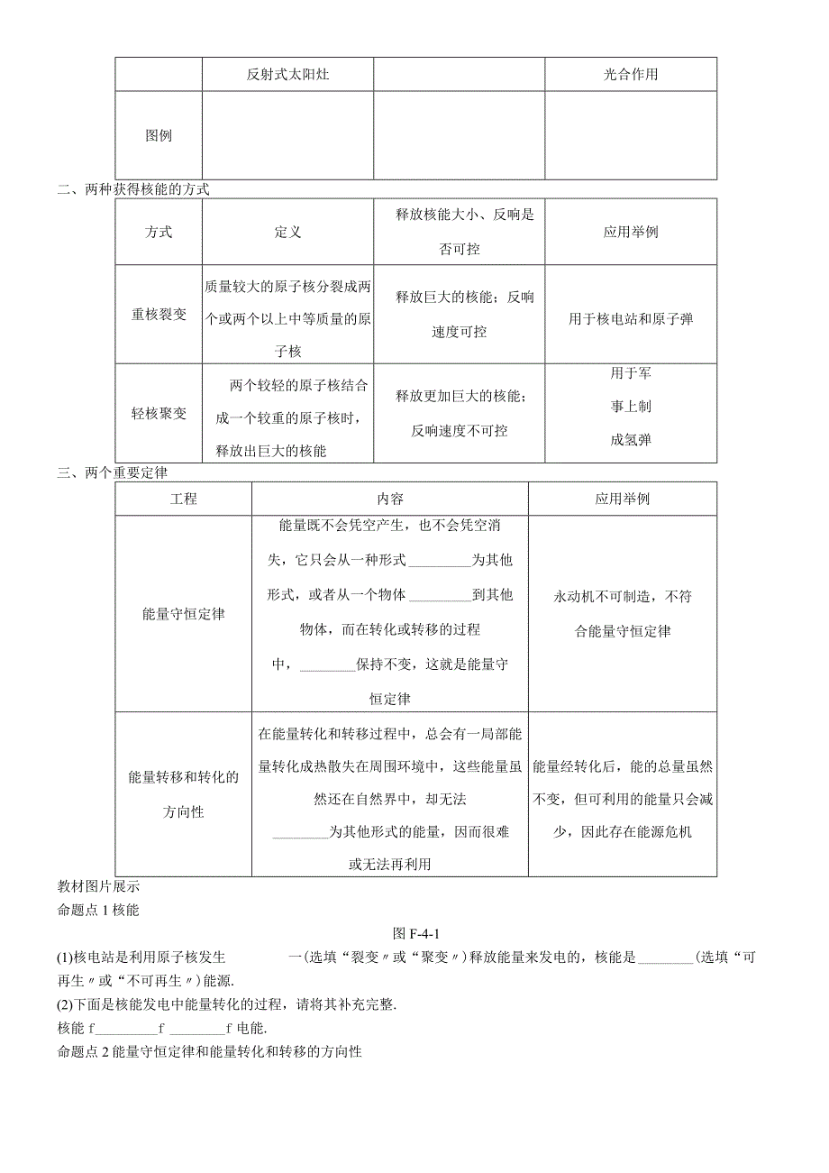 分类综合训练四.docx_第2页