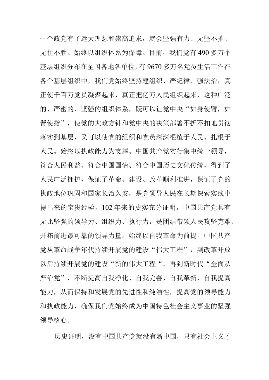 在国企党建工作推进会上的讲话.docx_第2页