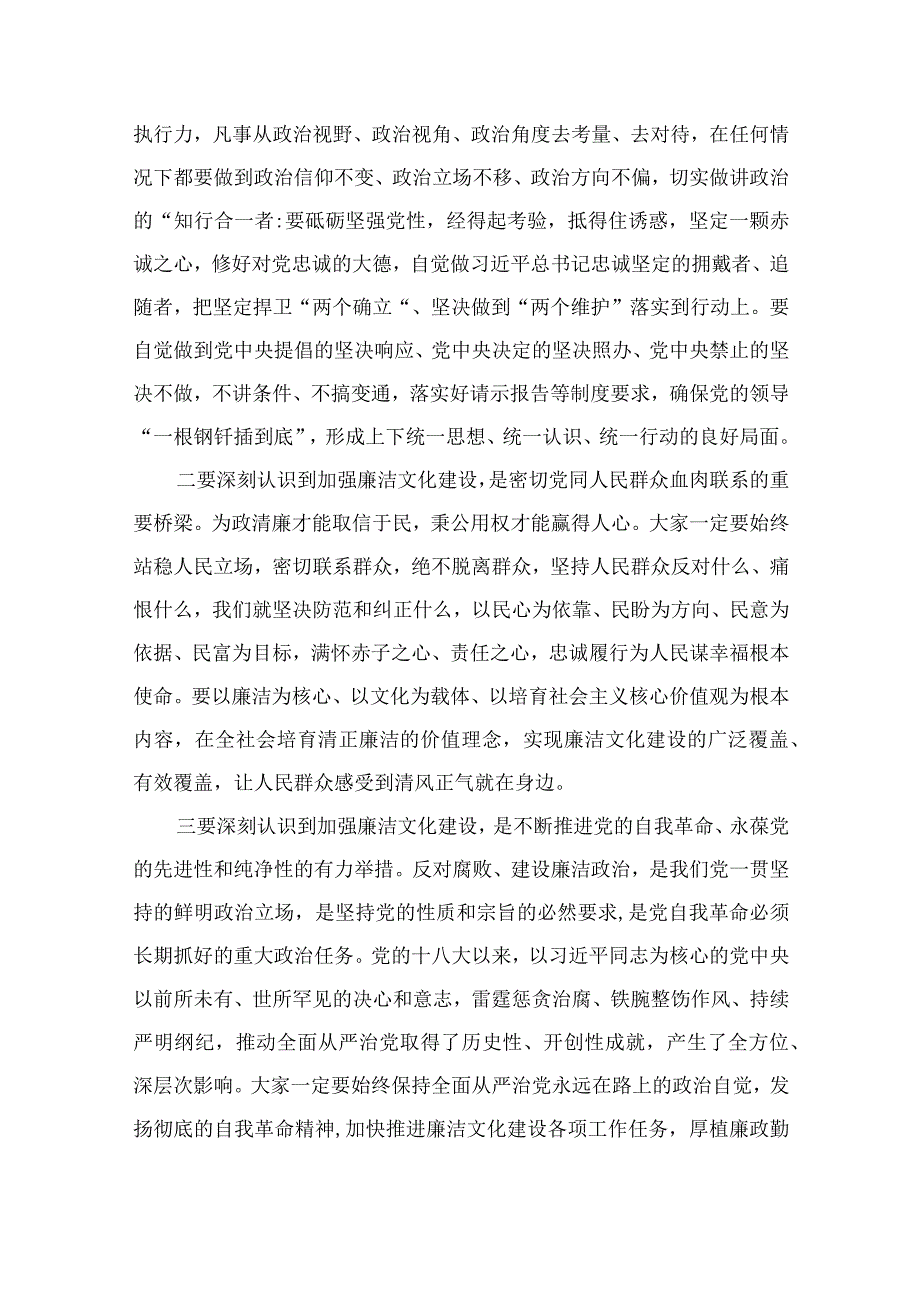 在2023纪检监察干部队伍教育整顿警示教育大会上的讲话最新版13篇合辑.docx_第2页