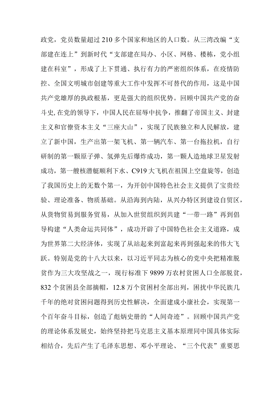 在区直工委光荣在党50年纪念章颁发仪式上的讲话共二篇.docx_第2页