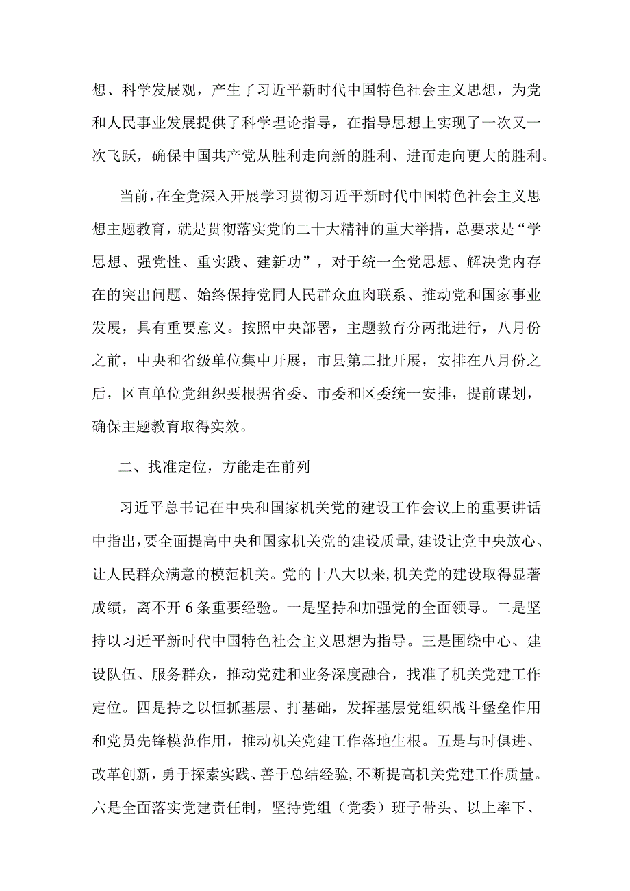 在区直工委光荣在党50年纪念章颁发仪式上的讲话共二篇.docx_第3页