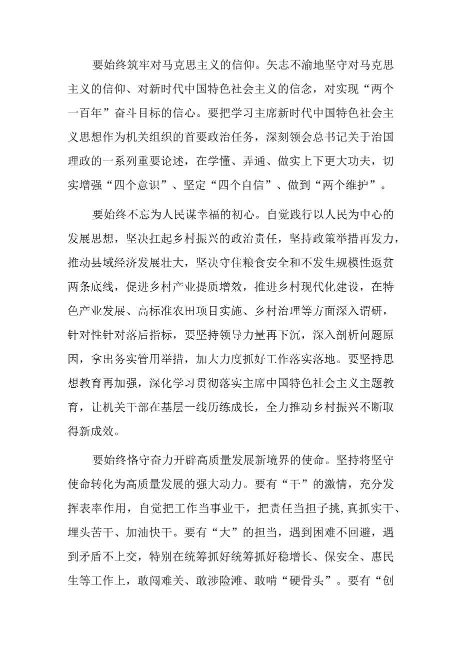 在庆七一工作座谈会上的讲话范文.docx_第3页