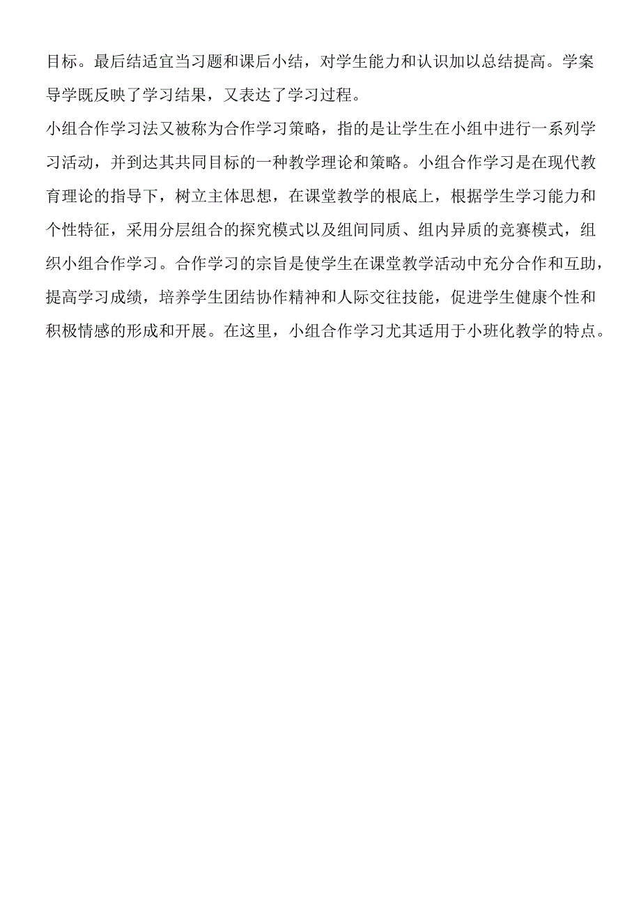 分子和原子教案11.docx_第3页