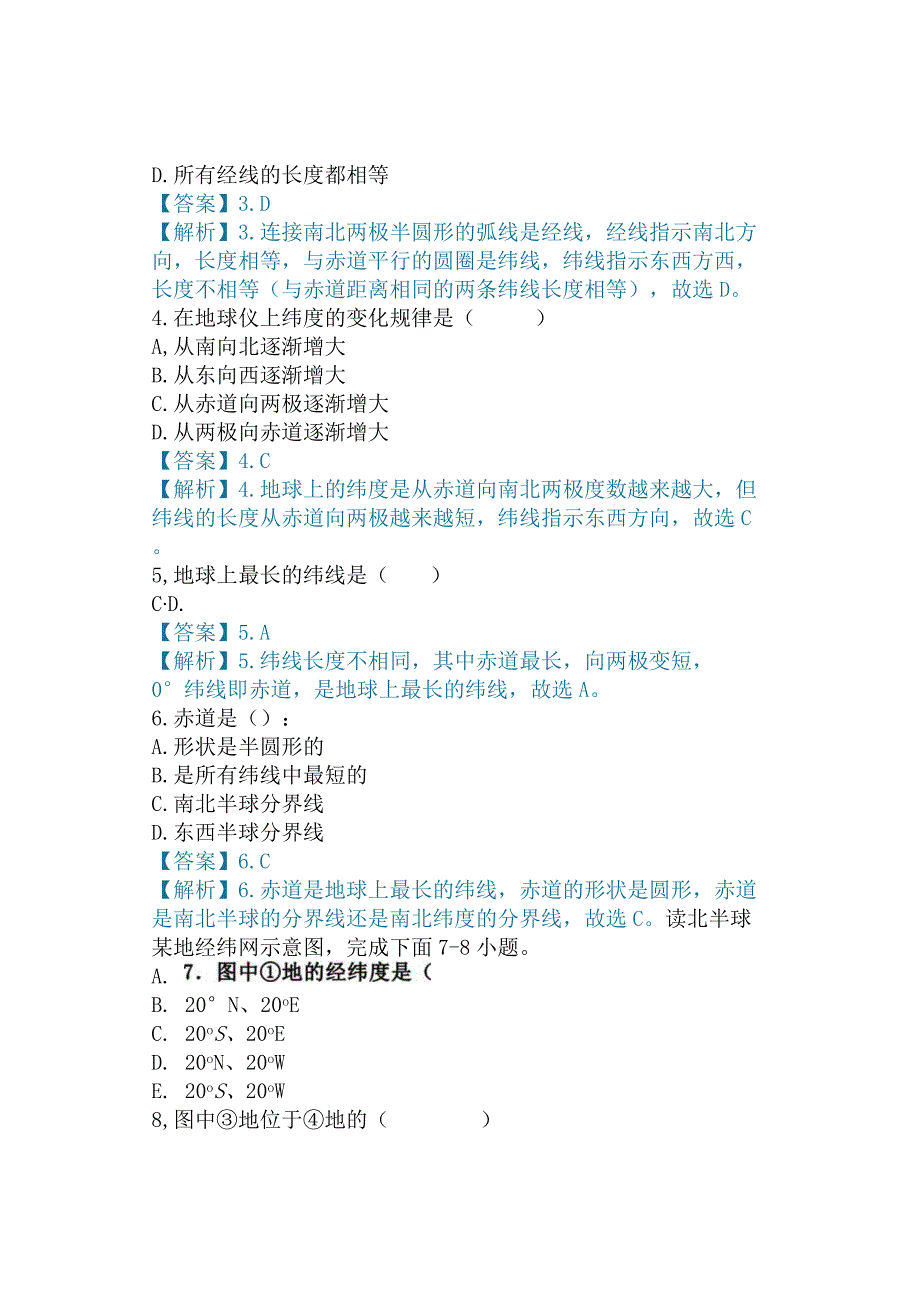 必杀题型一：选择题 专练01选择题40题解析版.docx_第2页