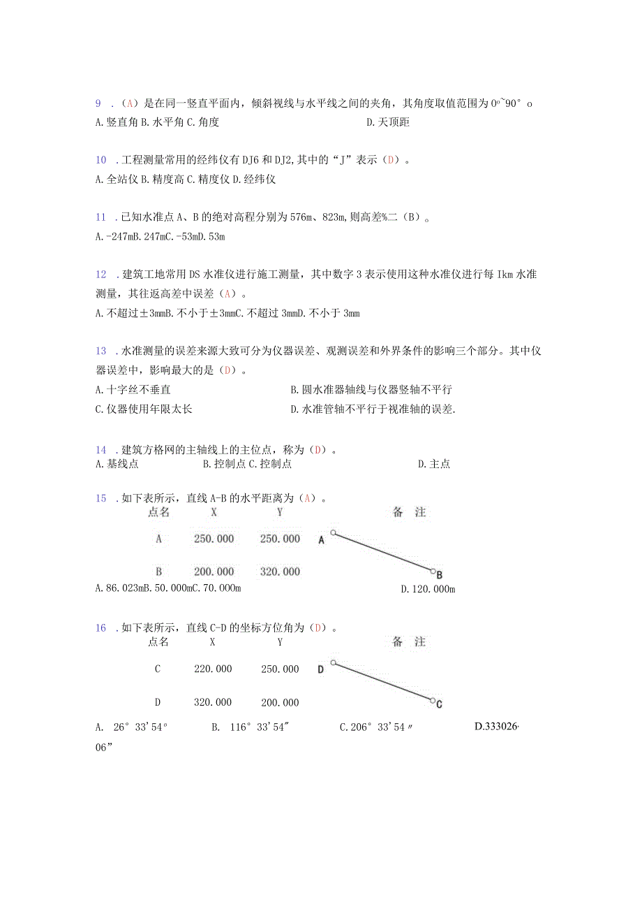 建筑工程测量试题精选刷题含答案acp.docx_第2页