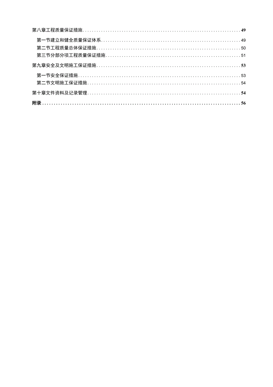 本工程为办公楼位于某市郊区建设单位为某股份责任有限公司建筑层数为3层建筑总高度1455米矩形平面采用框架结构建筑使用年限50年.docx_第3页