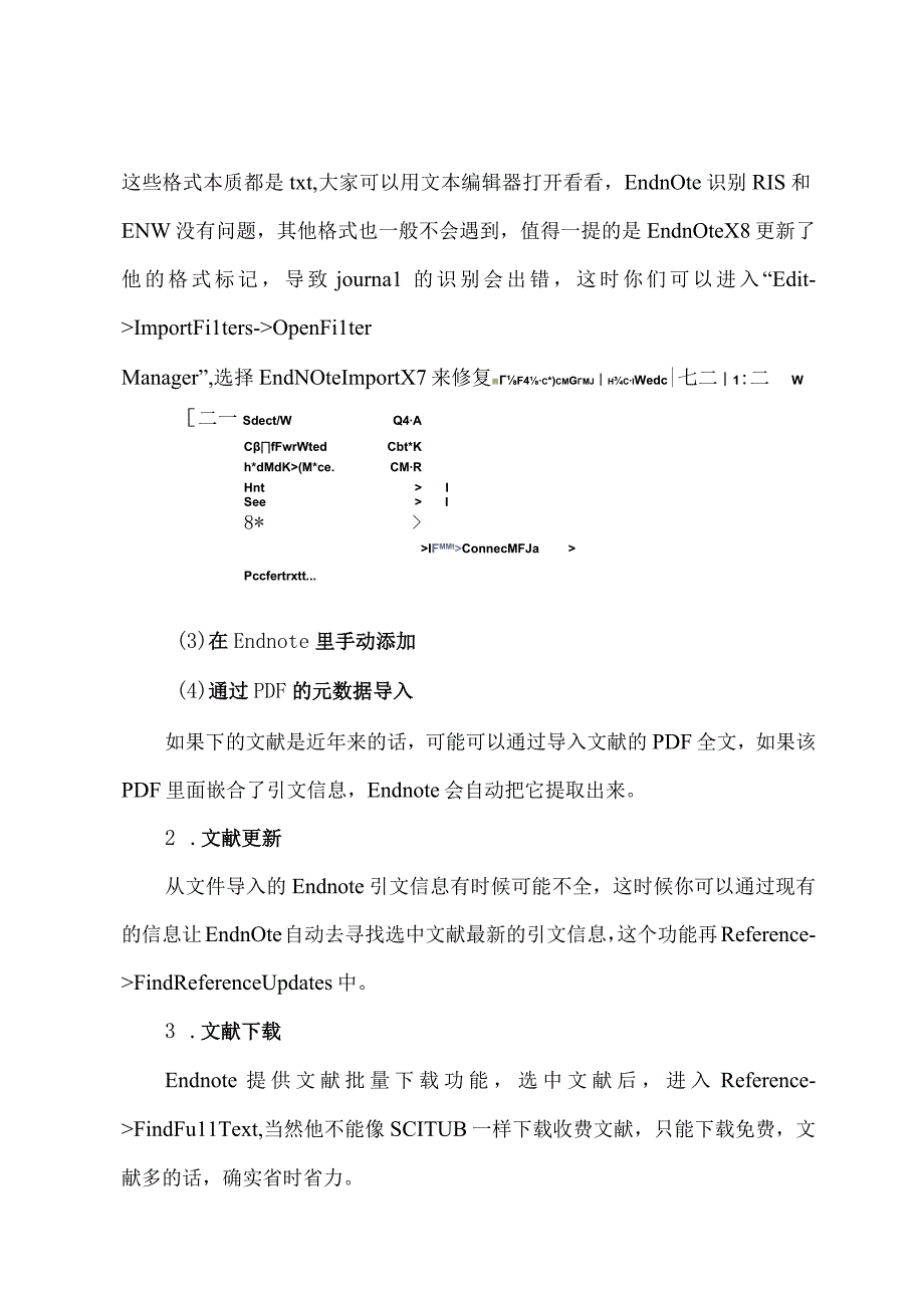 学习LaTeXEndNoteOrigin等工具软件和知网文献检索综合应用方法和心得体会.docx_第3页