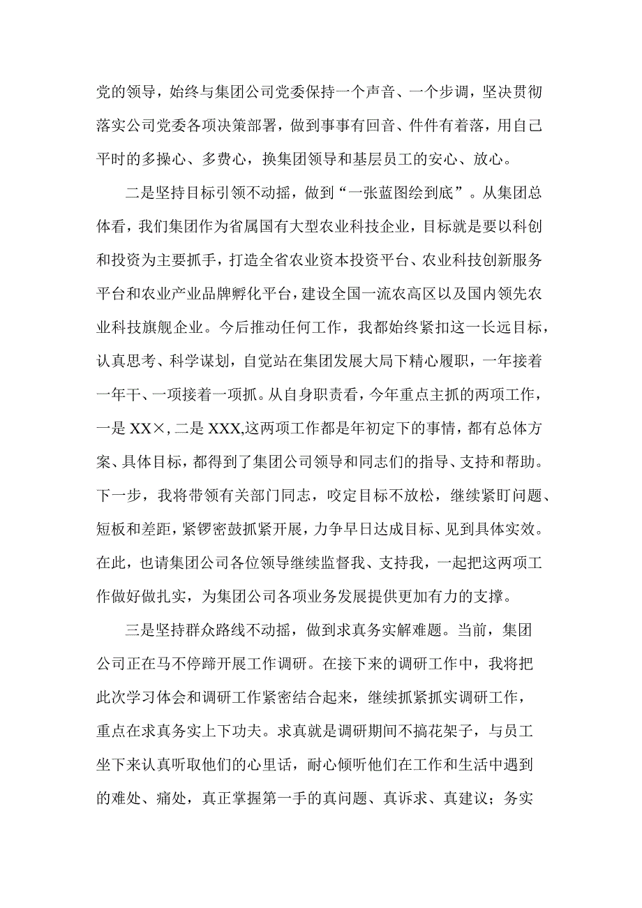 学习浦江经验和千万工程经验交流发言材料体会2篇合集.docx_第1页