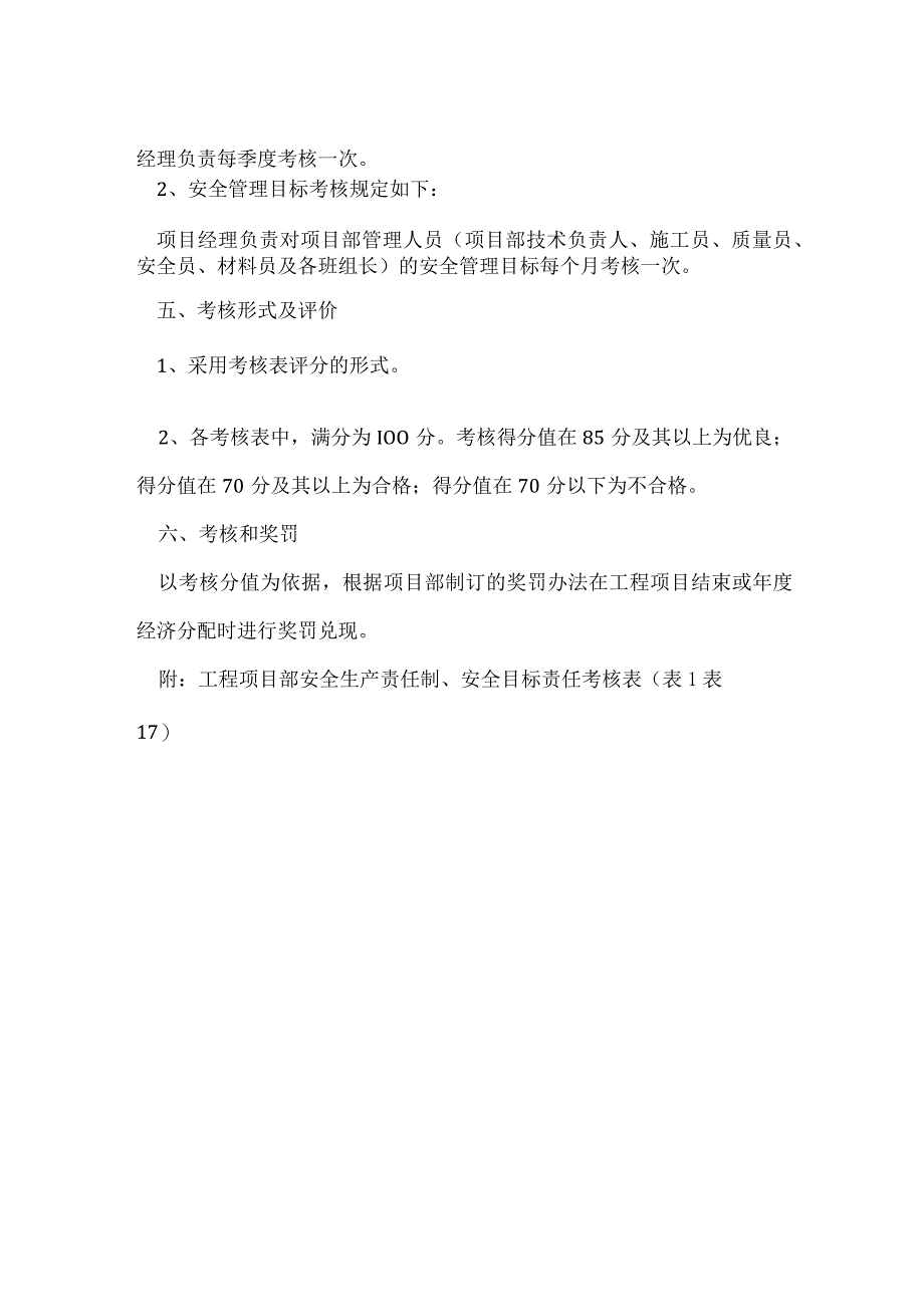 工程项目部安全生产责任制和安全目标责任考核规定模板范本.docx_第2页