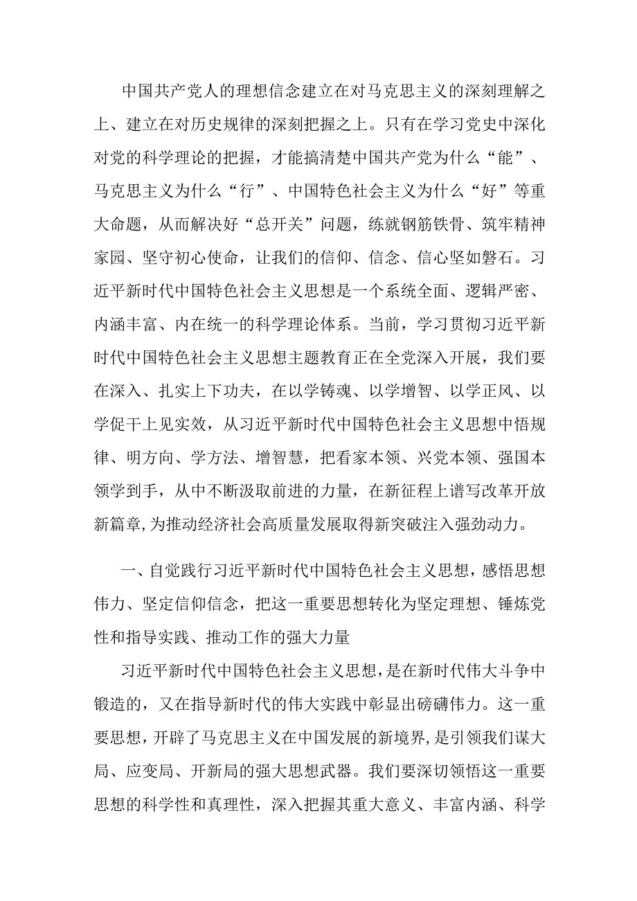 市市场监督管理局业务工作培训班开班仪式讲话范文.docx_第3页