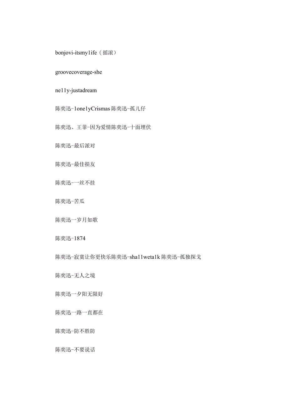 好听的音乐分享个人整理.docx_第3页