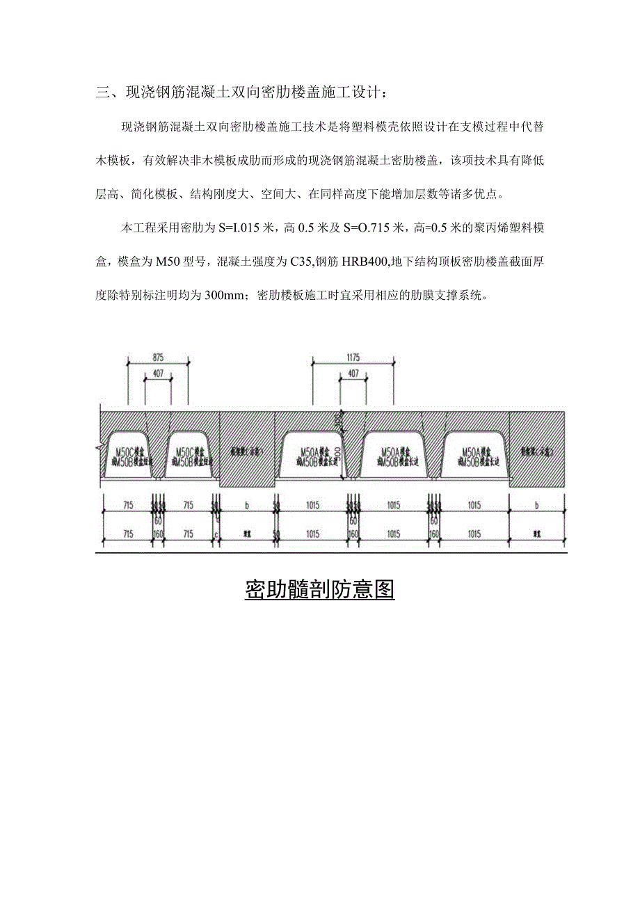 广场周边市政道路及其地下结构建设工程施工组织设计.docx_第3页