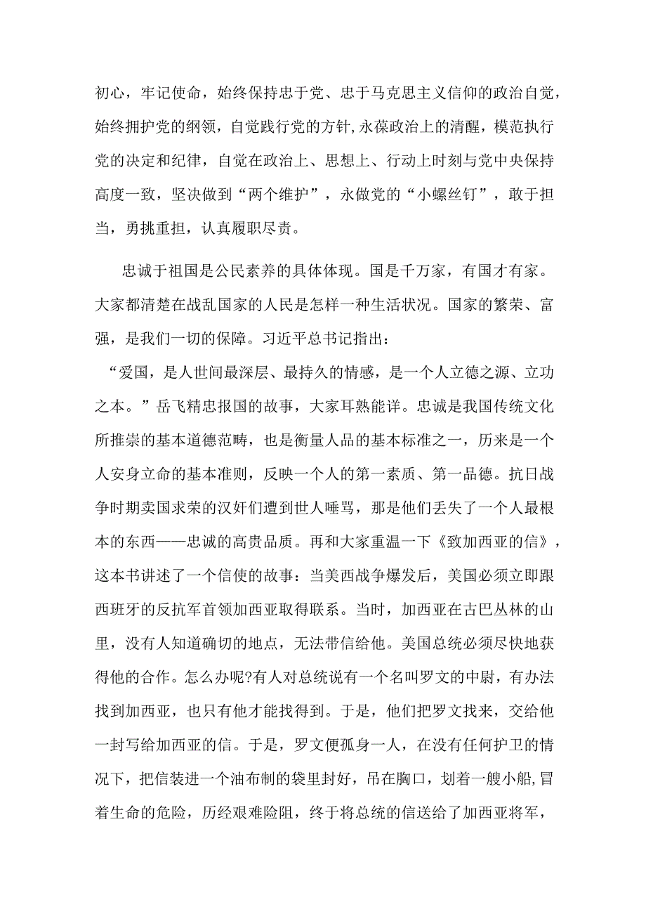 市纪委书记在机关七一建党节上的讲话共二篇1.docx_第3页