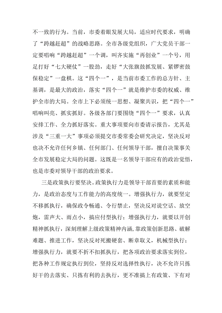 某市委书记在七一表彰大会上的讲话.docx_第3页