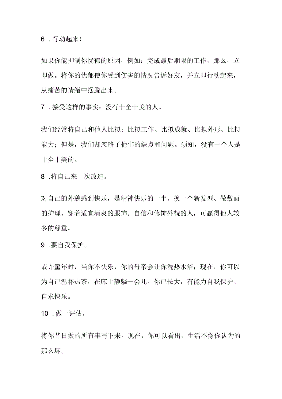 放弃沮丧快乐是可以创造的.docx_第2页