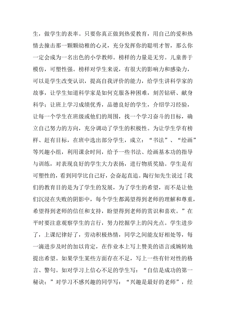 幼儿园应急预案1.docx_第3页