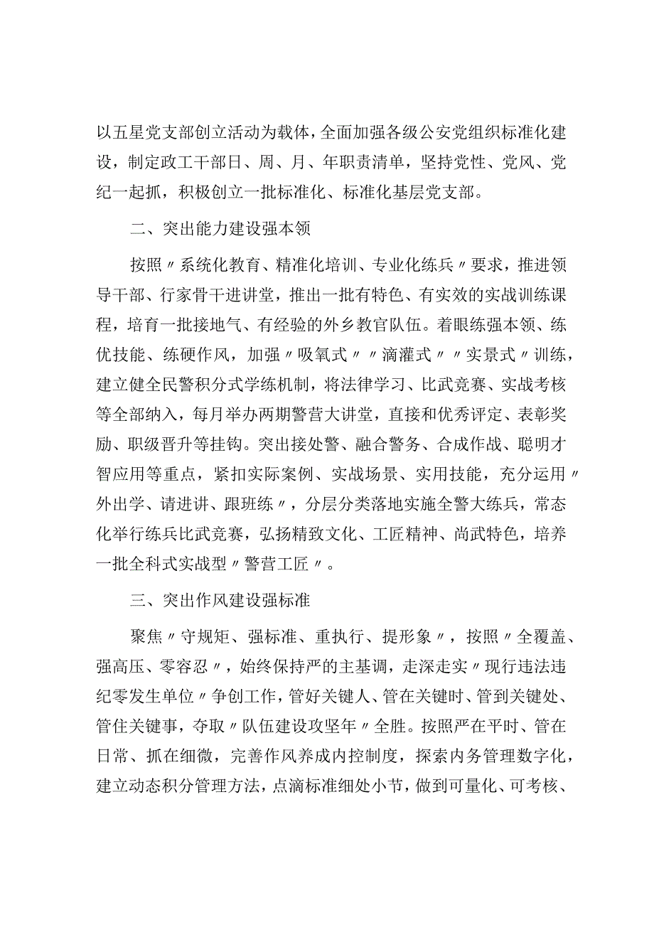 局长在全市县处级干部第三期专题读书班上的研讨发言材料.docx_第2页