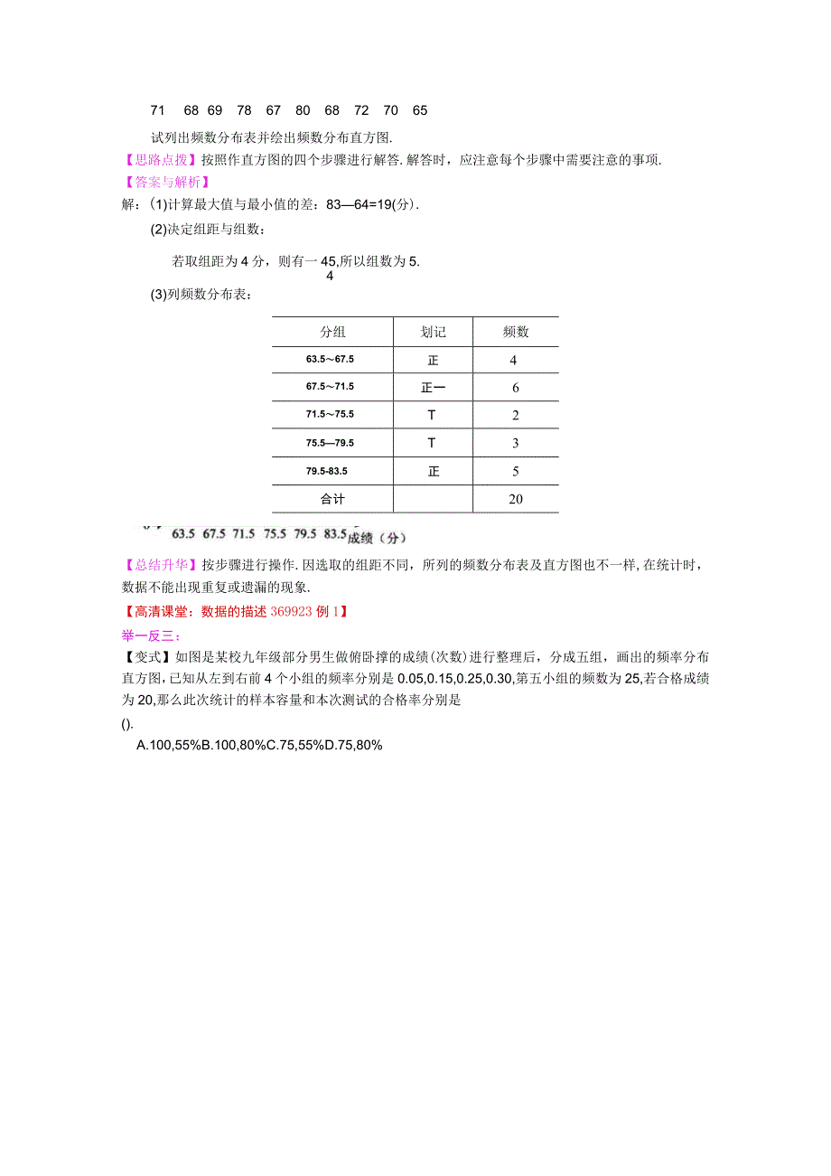 数据的表示 知识讲解.docx_第3页