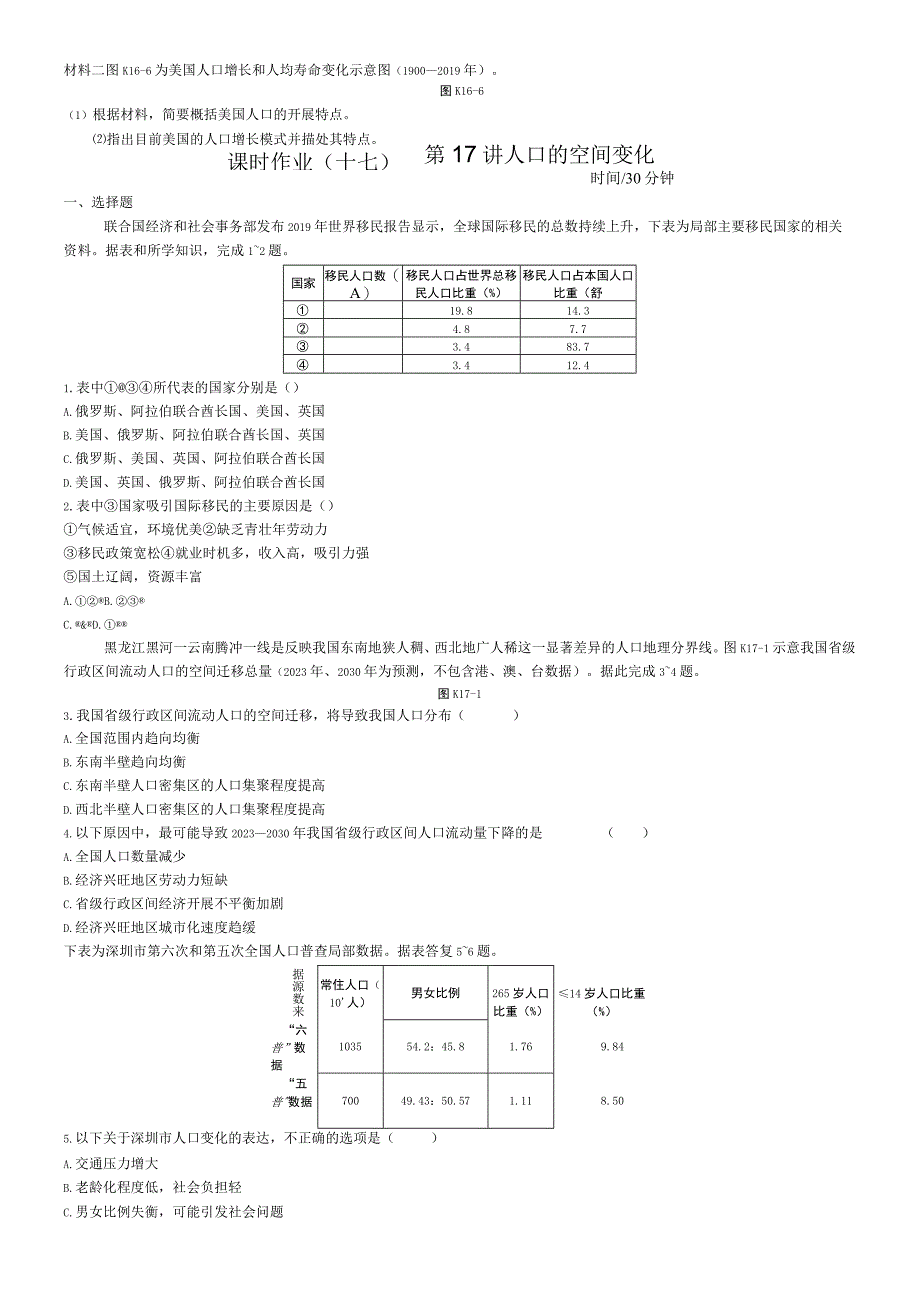 第七章作业手册.docx_第3页