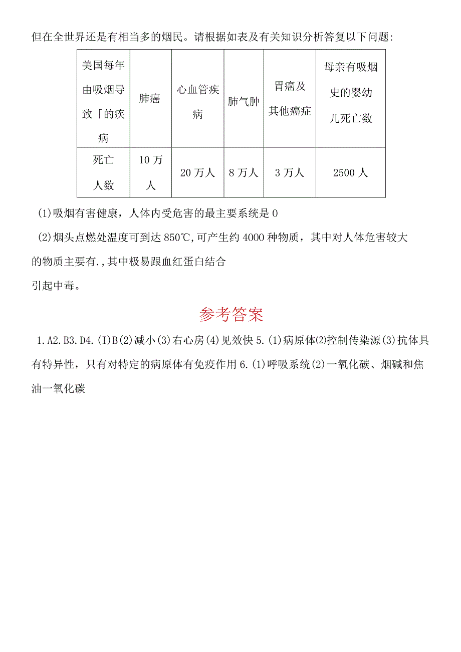 第11课时 课前诊断小测.docx_第3页