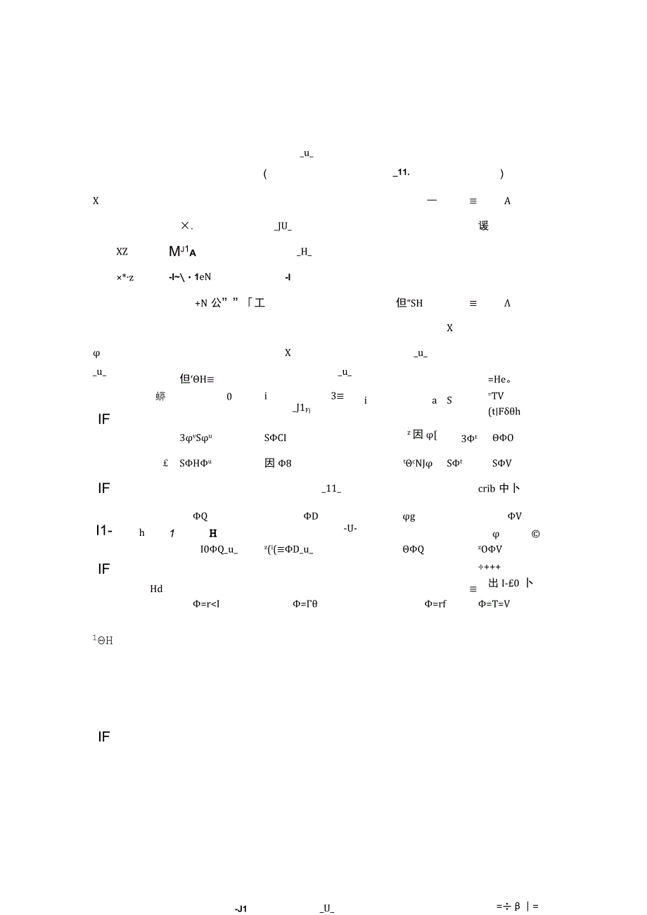 考点九：《酸碱盐及pH》的知识技能.docx_第1页