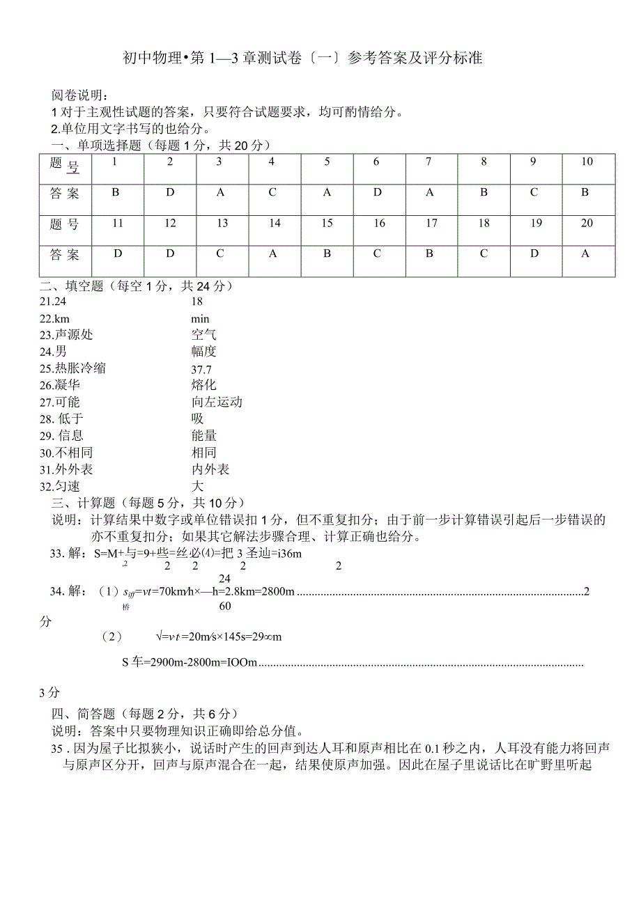 第13章测试卷答案.docx_第1页