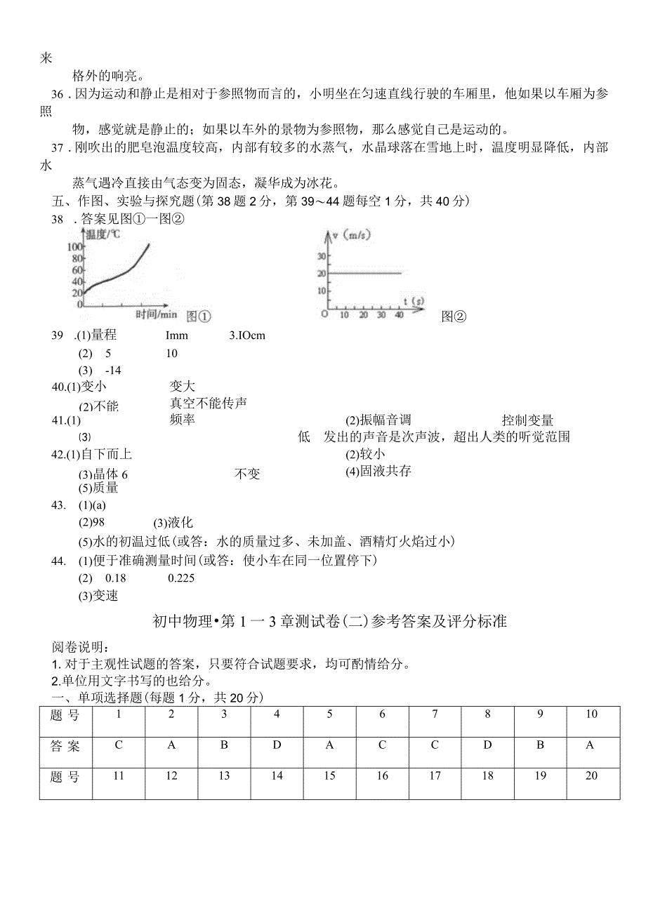 第13章测试卷答案.docx_第2页