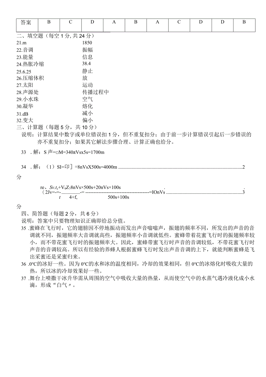 第13章测试卷答案.docx_第3页