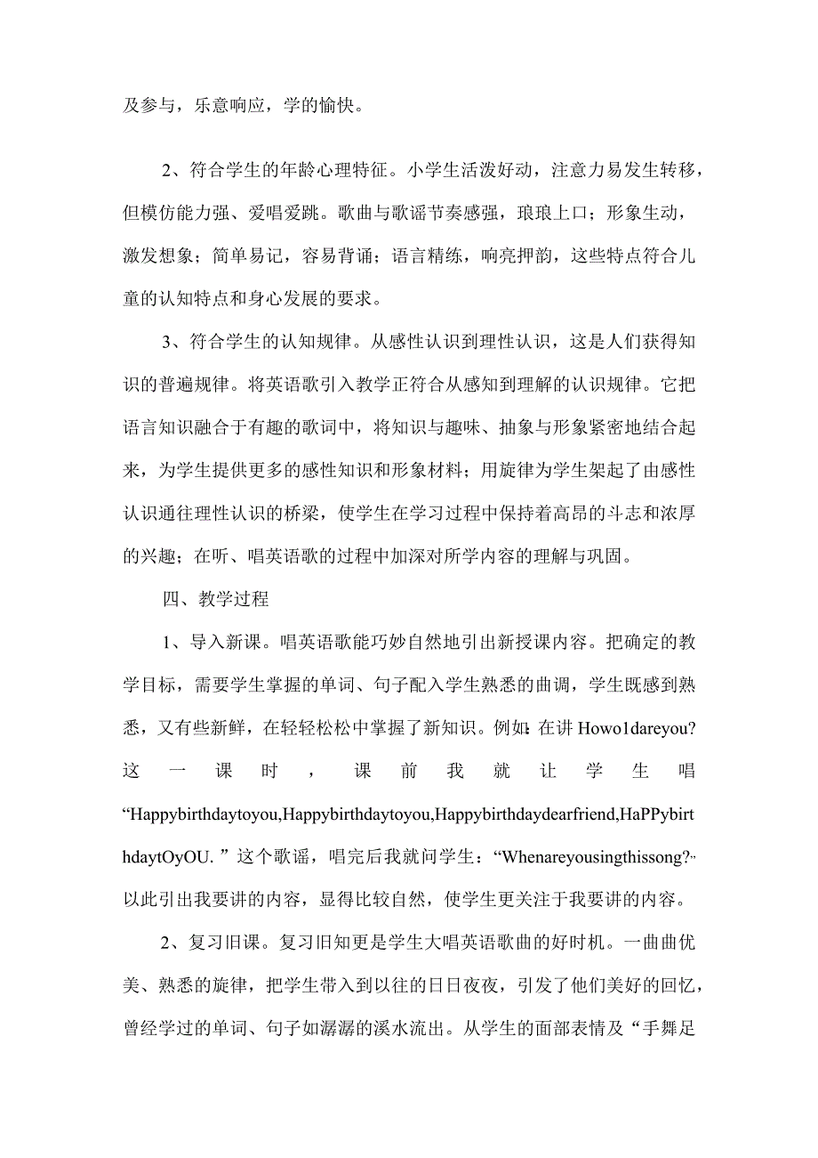 班本课程实施方案.docx_第2页