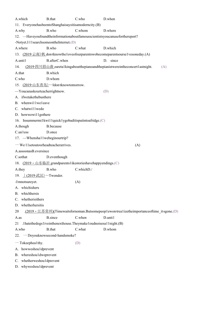 第二部分 语法专题突破 14专题十四 复合句.docx_第2页