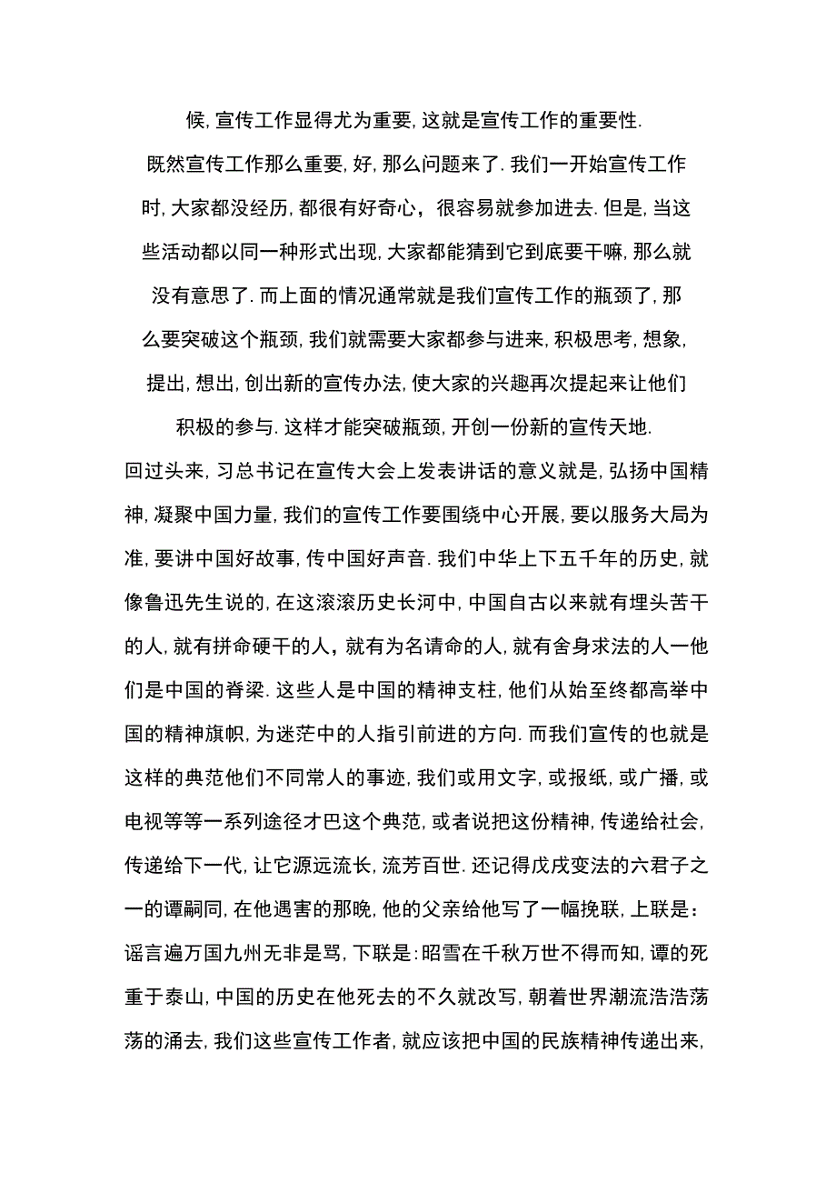 青年马克思主义者培训心得两篇.docx_第3页