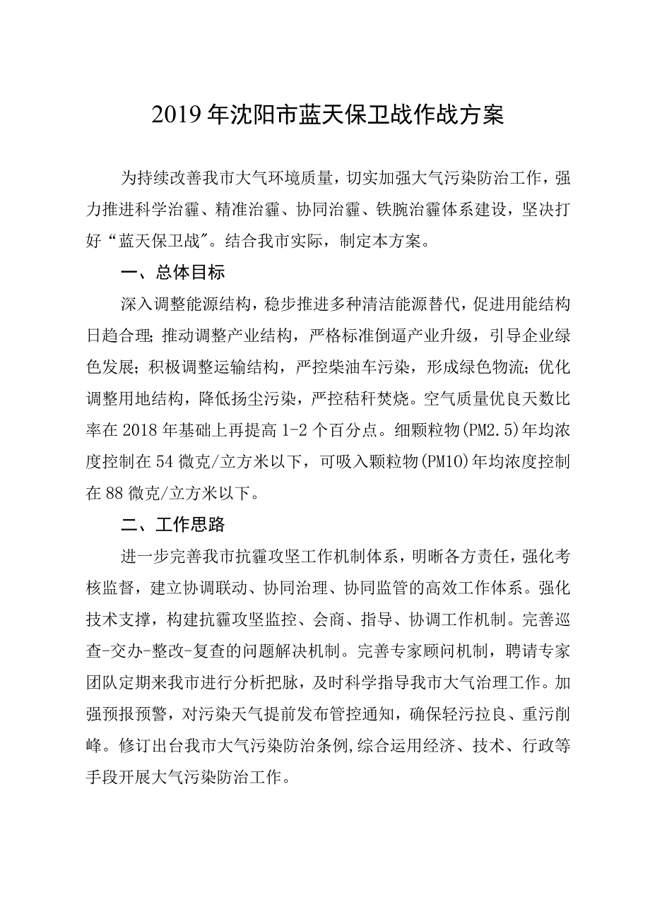 述职报告.docx_第2页