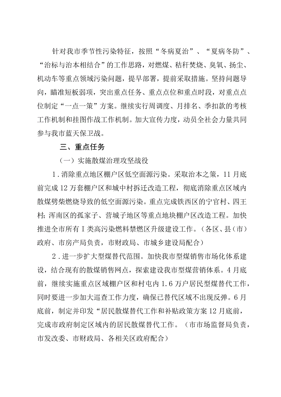 述职报告.docx_第3页