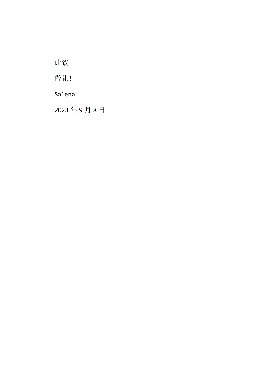 销售辞职报告个人原因100字.docx_第2页