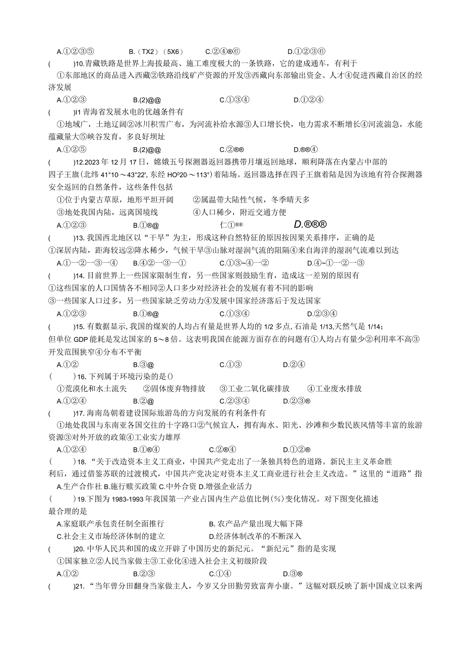 自编作业5 公开课教案课件教学设计资料.docx_第2页