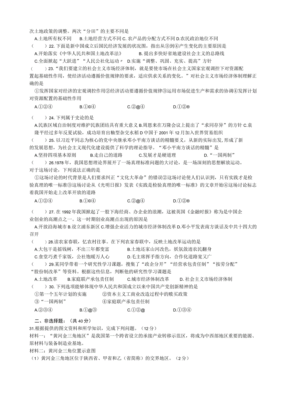 自编作业5 公开课教案课件教学设计资料.docx_第3页